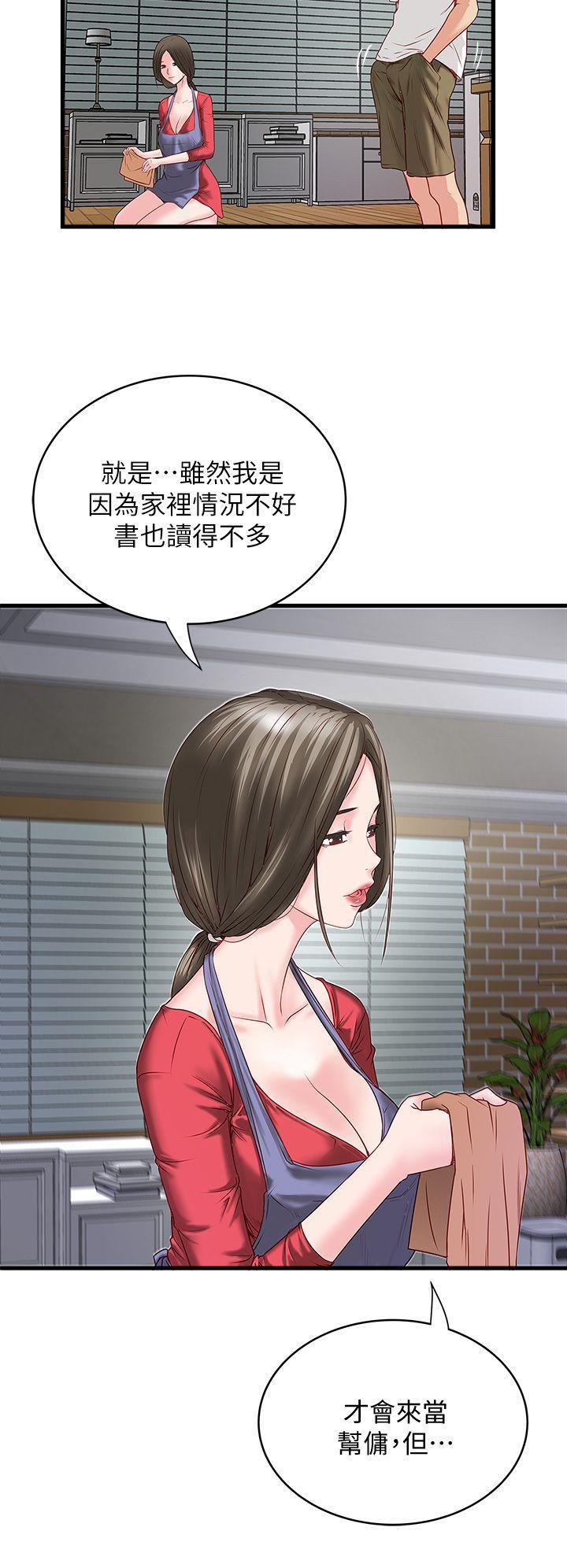 东方小镇漫画韩漫全集-第2话-没穿内衣的家政妇无删减无遮挡章节图片 