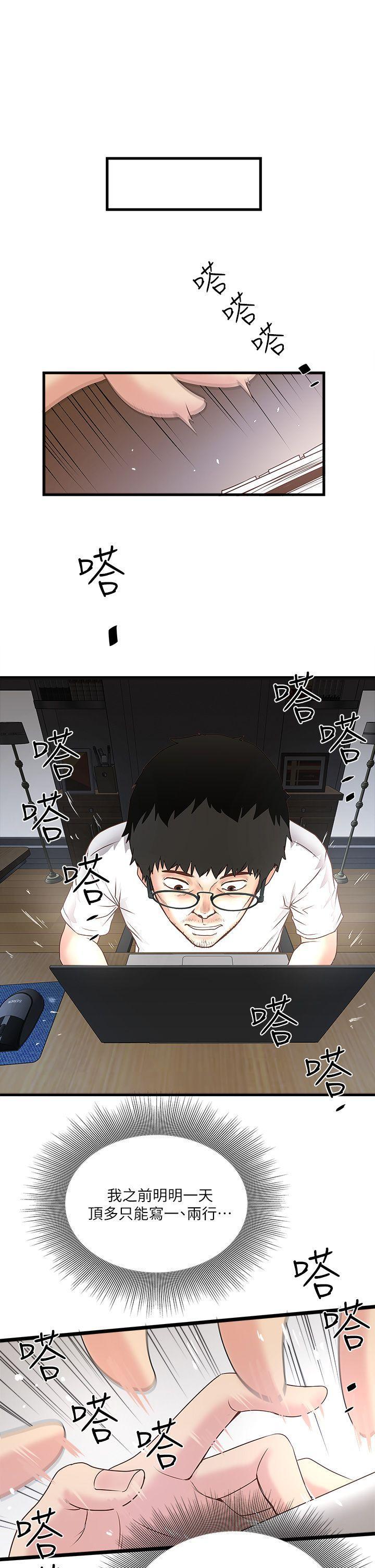 东方小镇漫画韩漫全集-第2话-没穿内衣的家政妇无删减无遮挡章节图片 