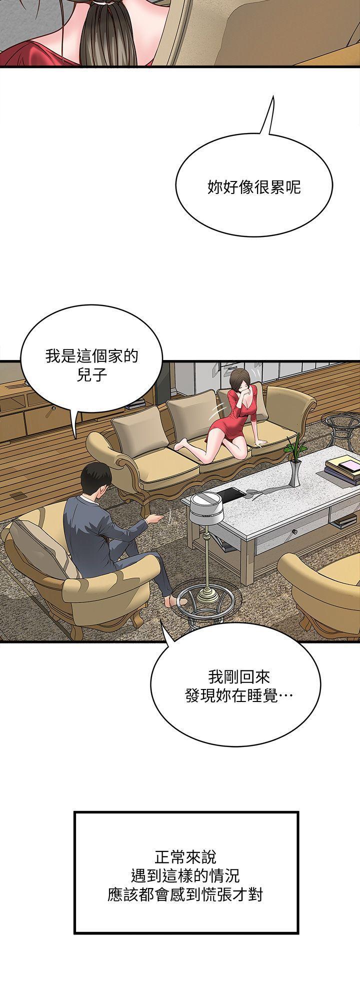 东方小镇漫画韩漫全集-第2话-没穿内衣的家政妇无删减无遮挡章节图片 