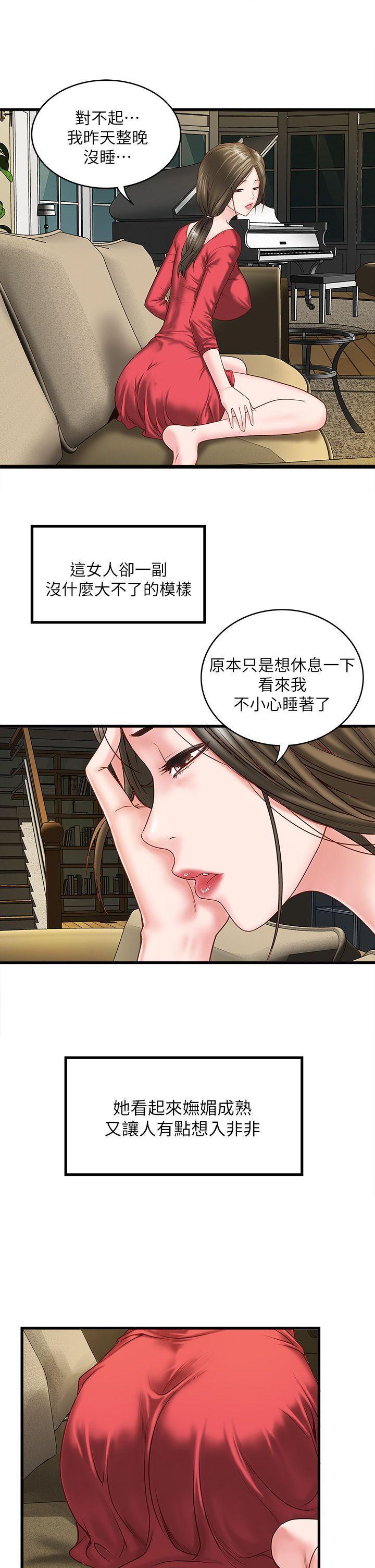 东方小镇漫画韩漫全集-第2话-没穿内衣的家政妇无删减无遮挡章节图片 