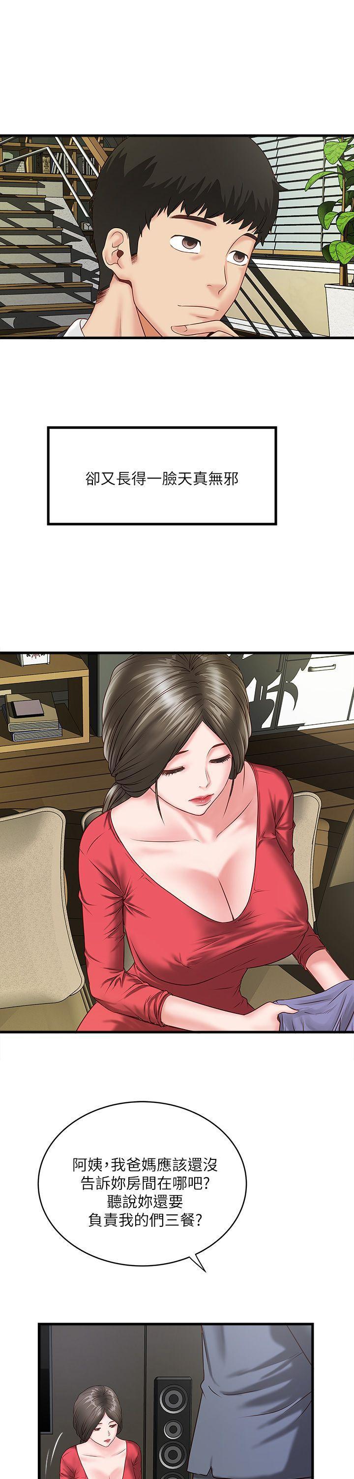 东方小镇漫画韩漫全集-第2话-没穿内衣的家政妇无删减无遮挡章节图片 