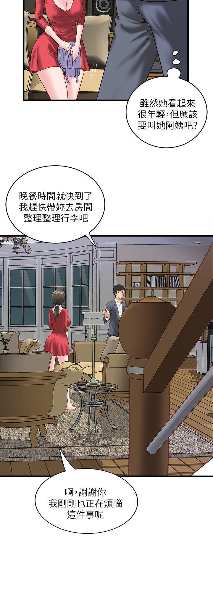 东方小镇漫画韩漫全集-第2话-没穿内衣的家政妇无删减无遮挡章节图片 