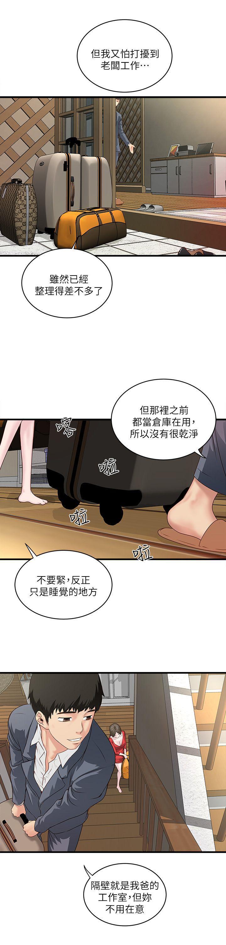 东方小镇漫画韩漫全集-第2话-没穿内衣的家政妇无删减无遮挡章节图片 