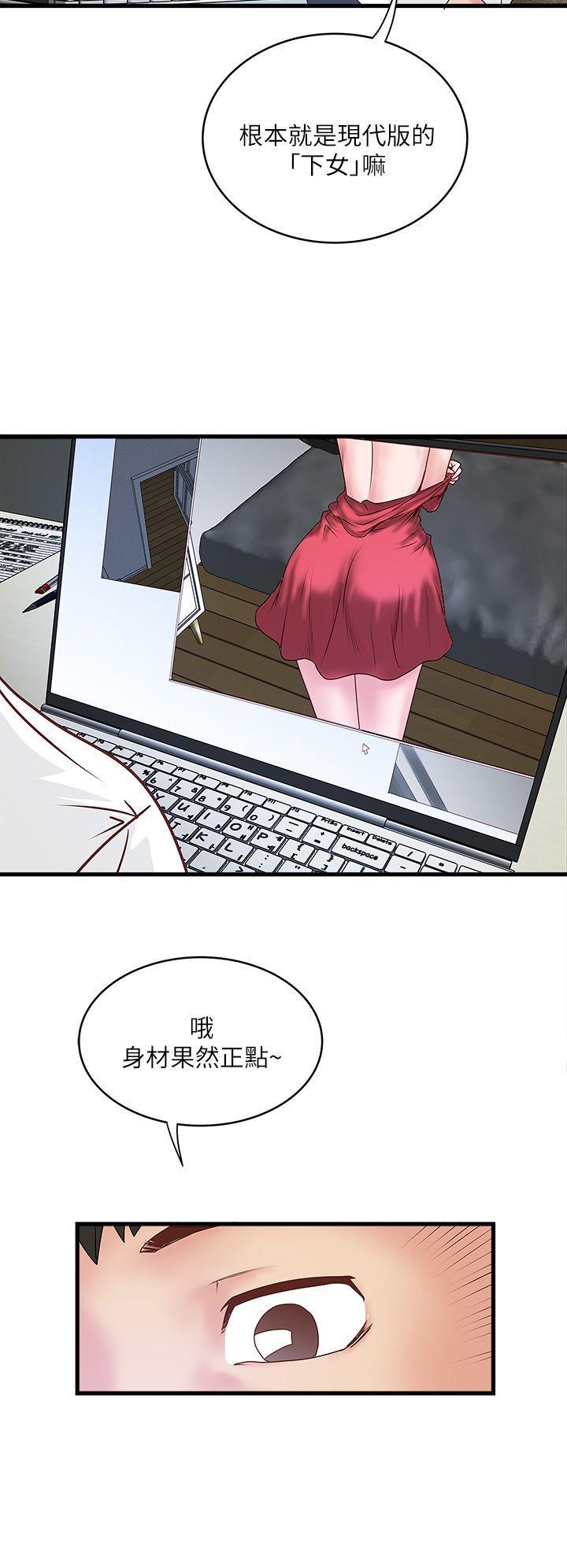 东方小镇漫画韩漫全集-第2话-没穿内衣的家政妇无删减无遮挡章节图片 