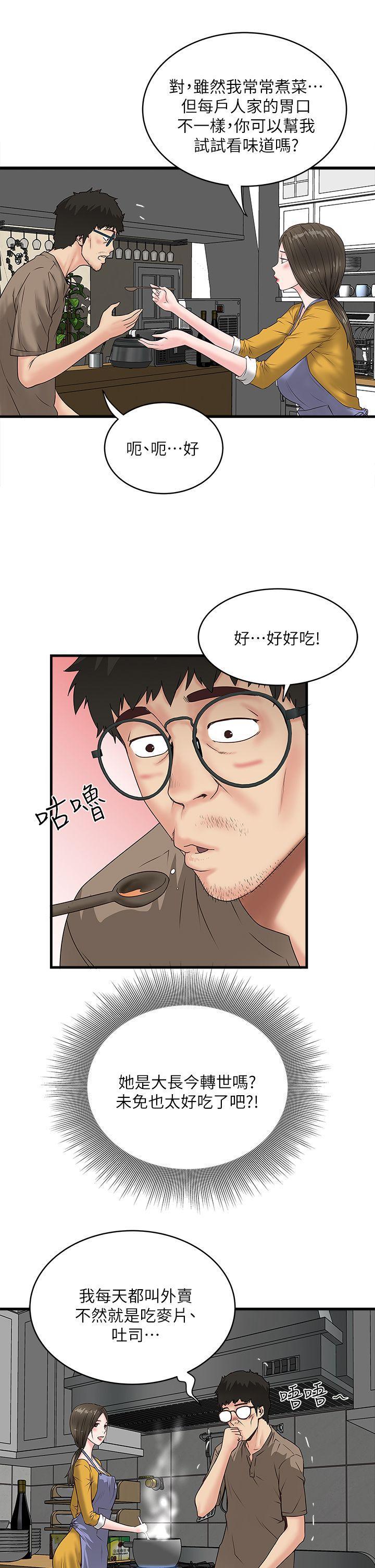 东方小镇漫画韩漫全集-第3话-和老婆睽违已久的行房无删减无遮挡章节图片 