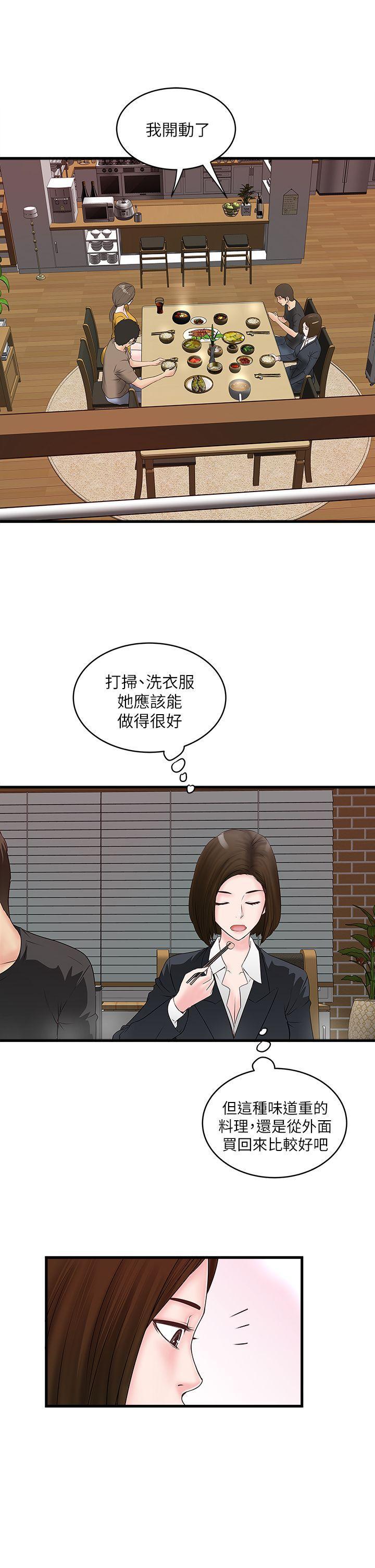东方小镇漫画韩漫全集-第3话-和老婆睽违已久的行房无删减无遮挡章节图片 