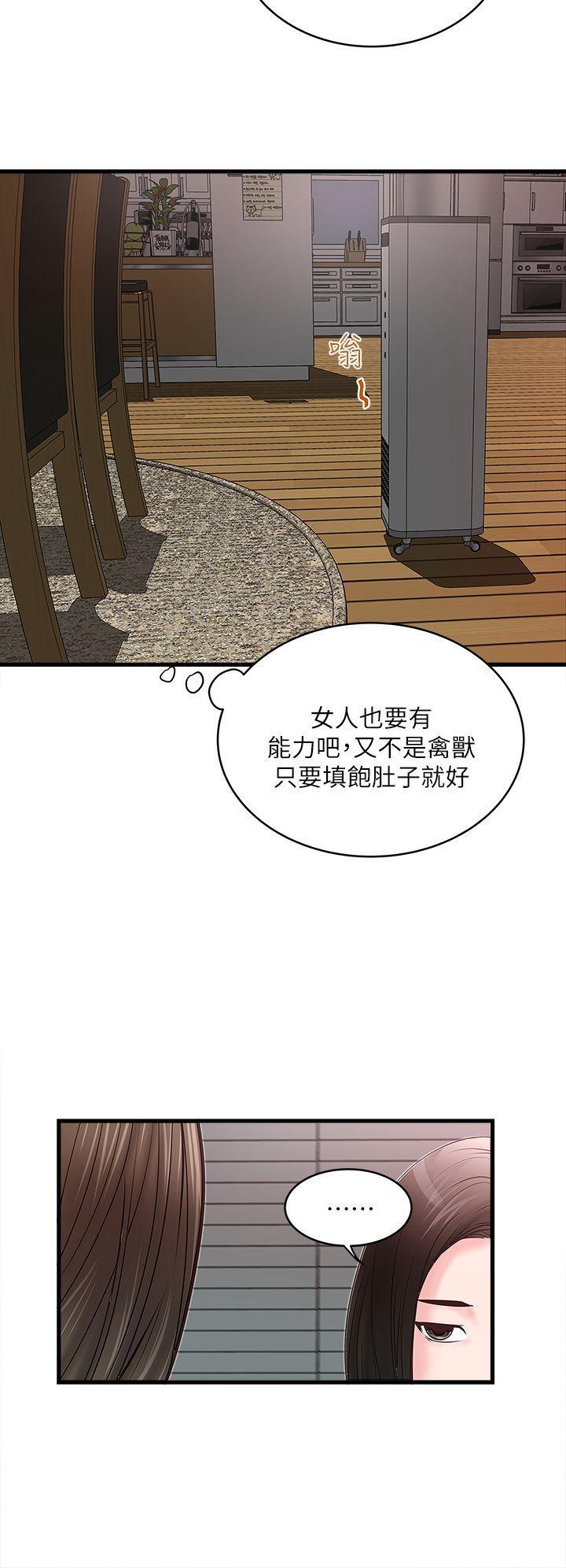 东方小镇漫画韩漫全集-第3话-和老婆睽违已久的行房无删减无遮挡章节图片 