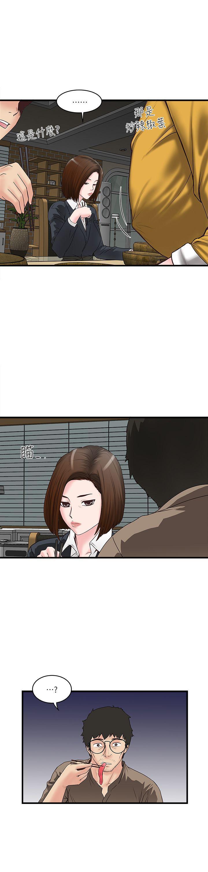 东方小镇漫画韩漫全集-第3话-和老婆睽违已久的行房无删减无遮挡章节图片 