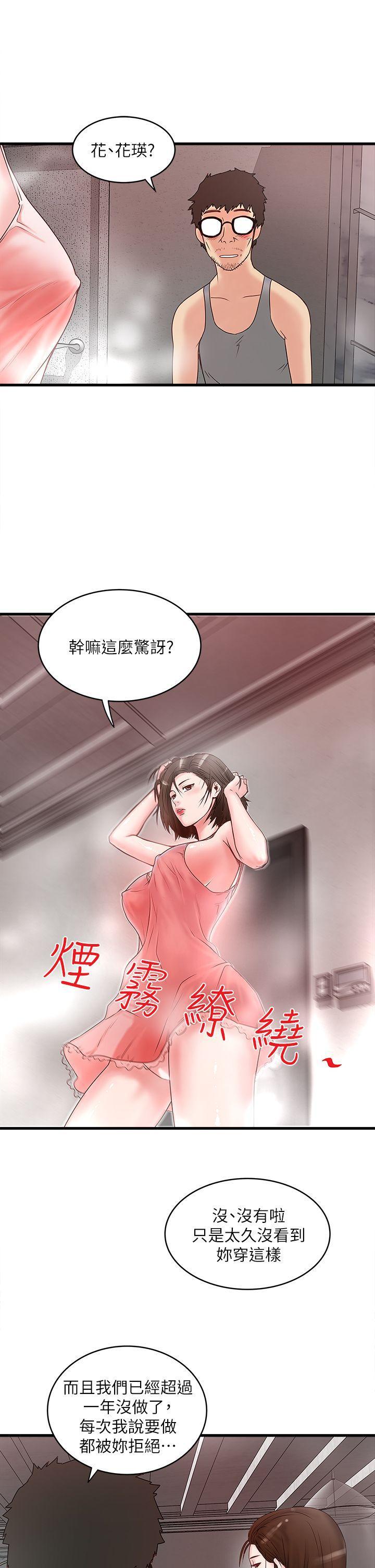 东方小镇漫画韩漫全集-第3话-和老婆睽违已久的行房无删减无遮挡章节图片 