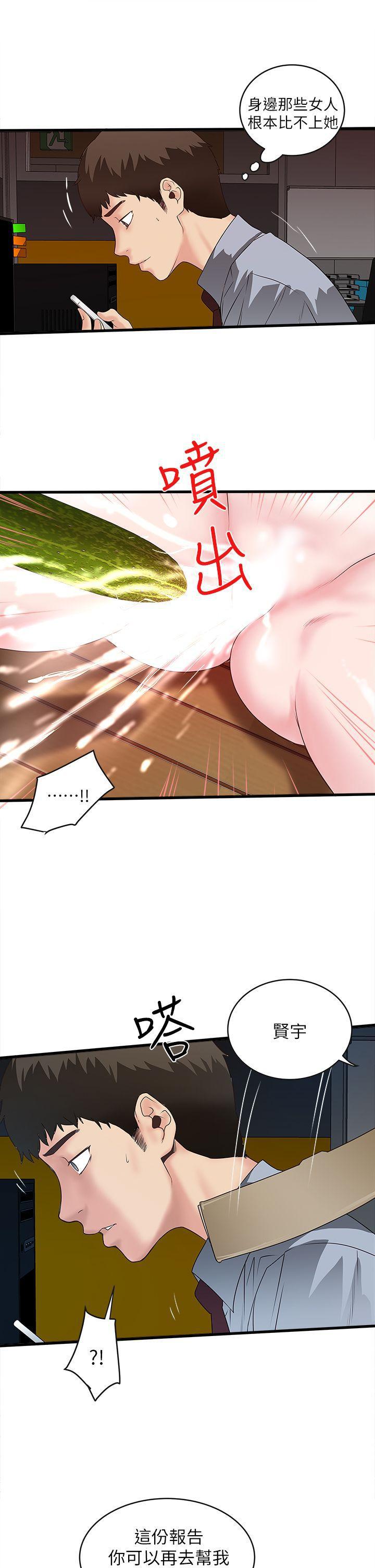东方小镇漫画韩漫全集-第4话-意外的画面无删减无遮挡章节图片 
