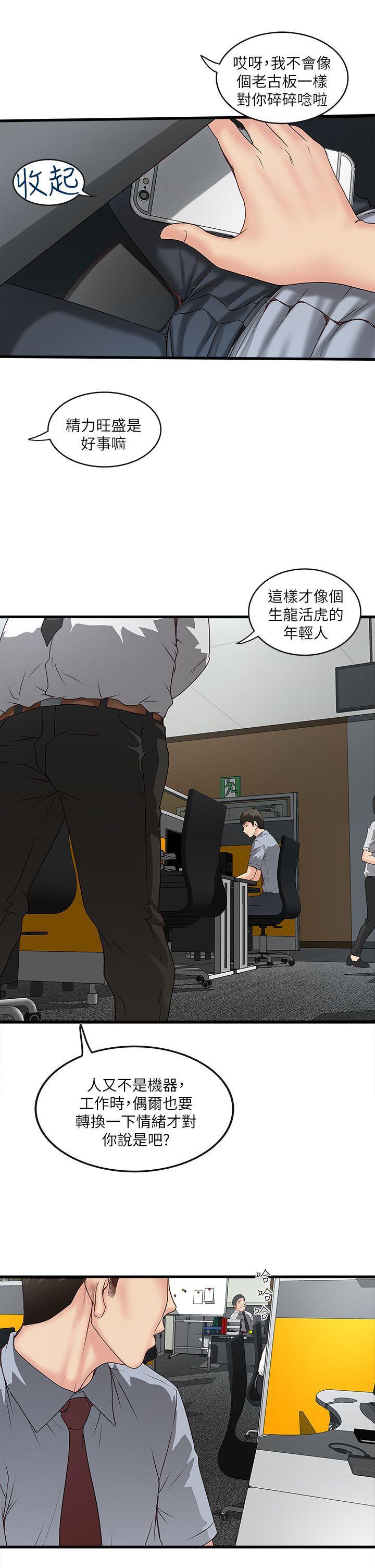 东方小镇漫画韩漫全集-第4话-意外的画面无删减无遮挡章节图片 