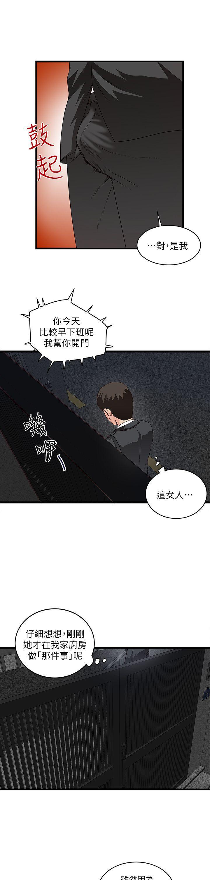 东方小镇漫画韩漫全集-第4话-意外的画面无删减无遮挡章节图片 