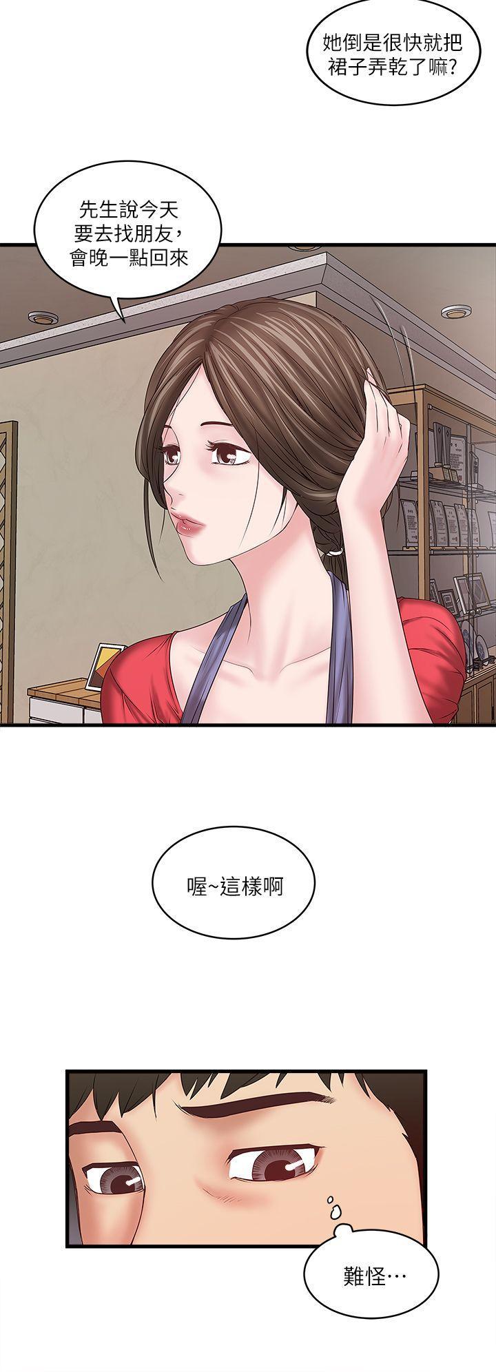 东方小镇漫画韩漫全集-第4话-意外的画面无删减无遮挡章节图片 