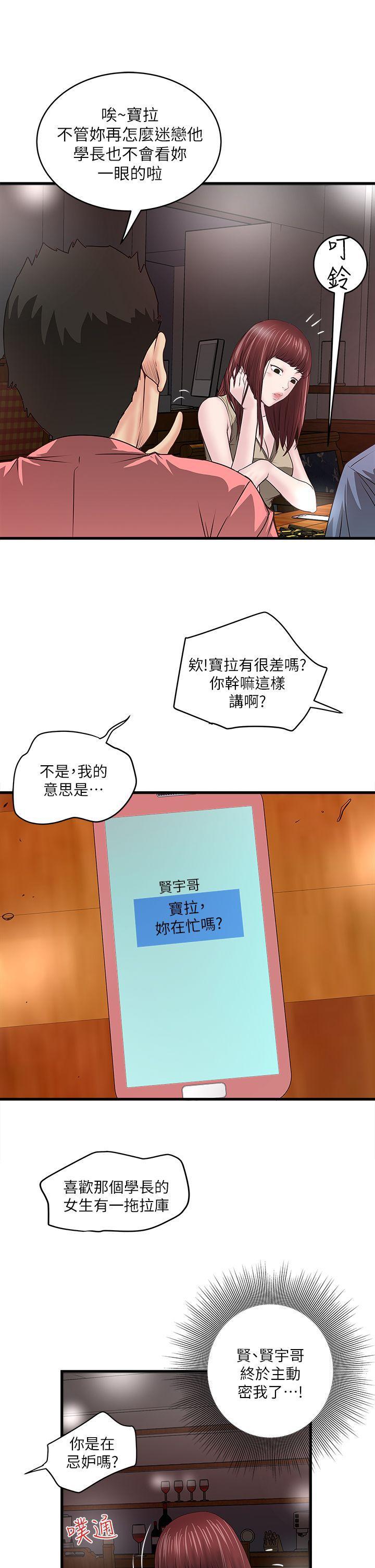 东方小镇漫画韩漫全集-第4话-意外的画面无删减无遮挡章节图片 