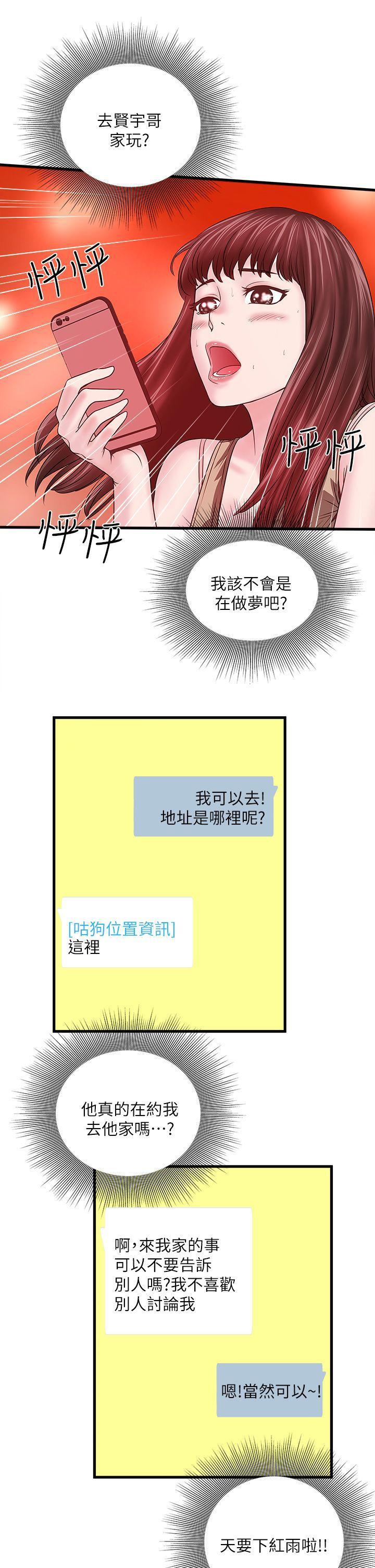东方小镇漫画韩漫全集-第4话-意外的画面无删减无遮挡章节图片 