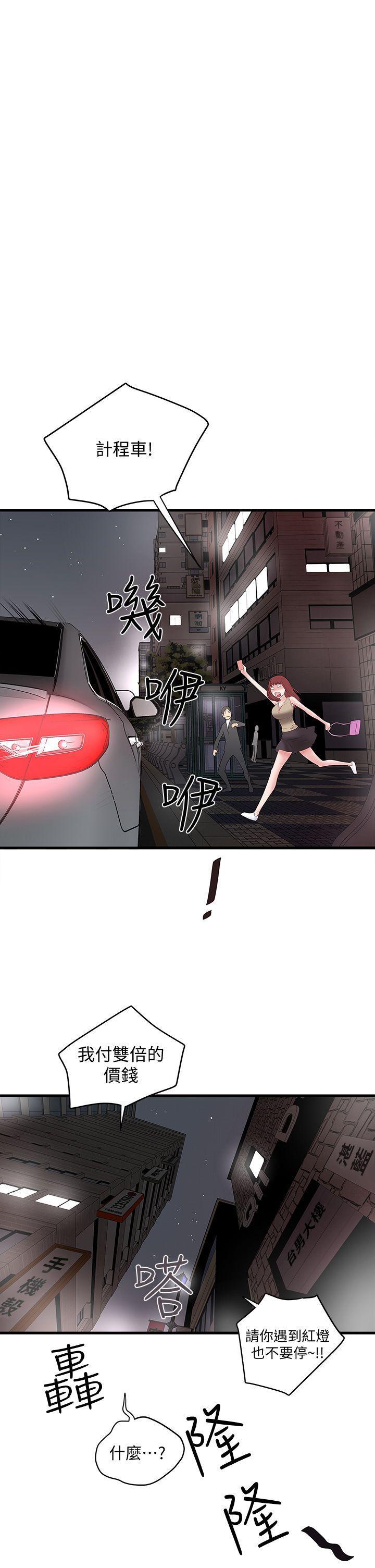 东方小镇漫画韩漫全集-第4话-意外的画面无删减无遮挡章节图片 