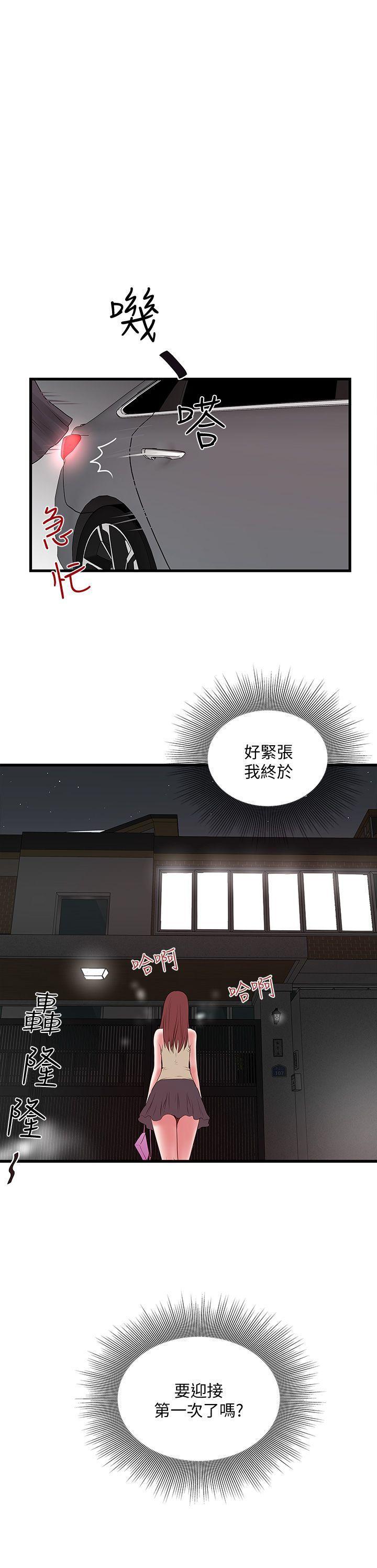 东方小镇漫画韩漫全集-第4话-意外的画面无删减无遮挡章节图片 