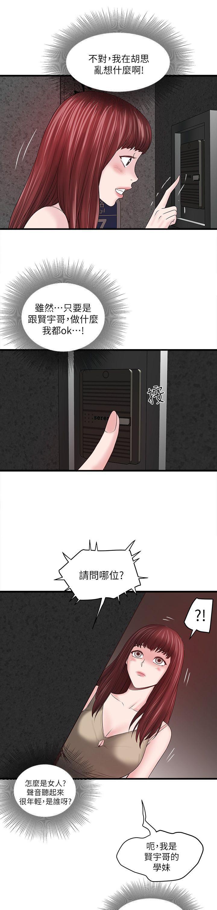 东方小镇漫画韩漫全集-第4话-意外的画面无删减无遮挡章节图片 