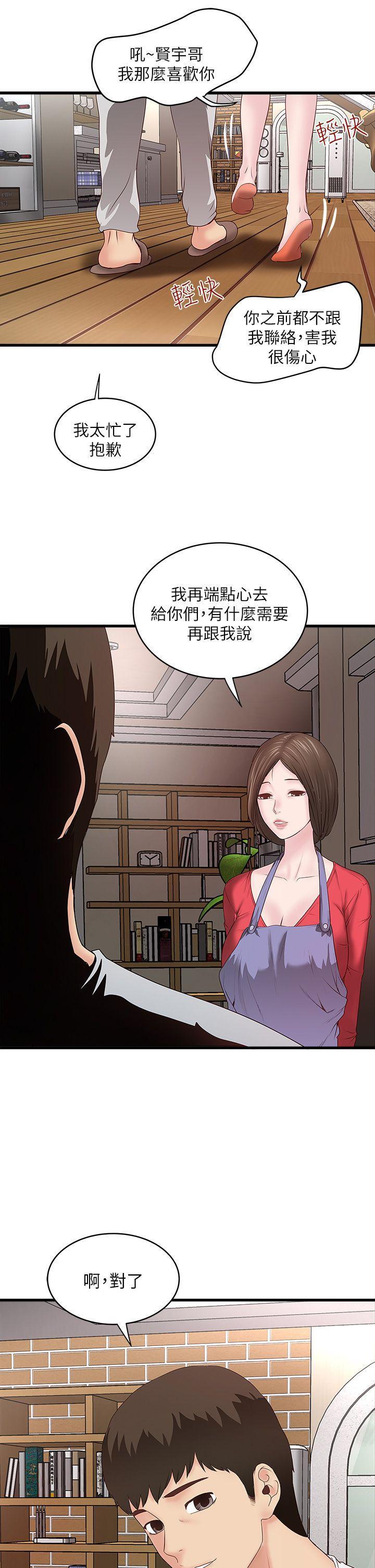 东方小镇漫画韩漫全集-第4话-意外的画面无删减无遮挡章节图片 