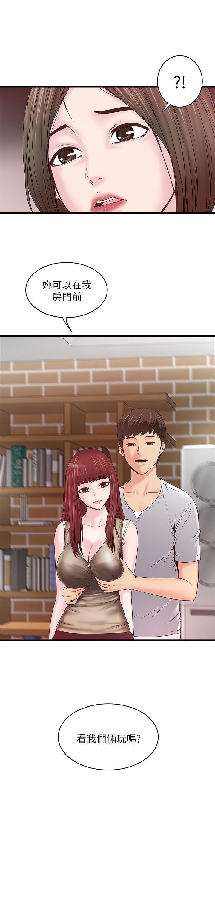 东方小镇漫画韩漫全集-第4话-意外的画面无删减无遮挡章节图片 