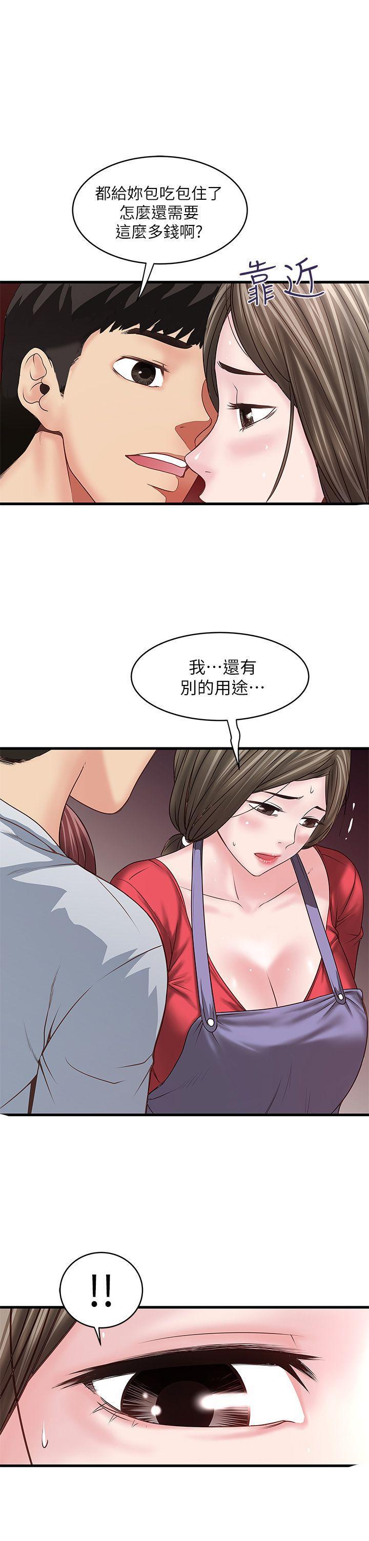 东方小镇漫画韩漫全集-第5话-妳可以看我们玩吗?无删减无遮挡章节图片 