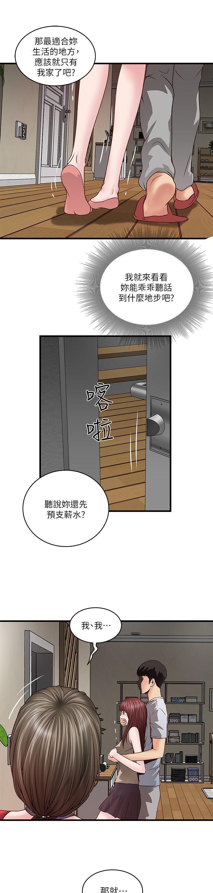 东方小镇漫画韩漫全集-第5话-妳可以看我们玩吗?无删减无遮挡章节图片 