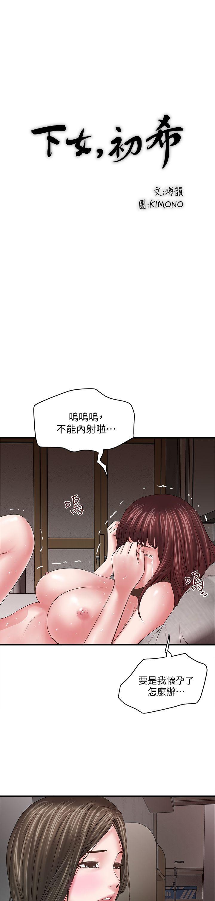 东方小镇漫画韩漫全集-第6话-重振雄风无删减无遮挡章节图片 