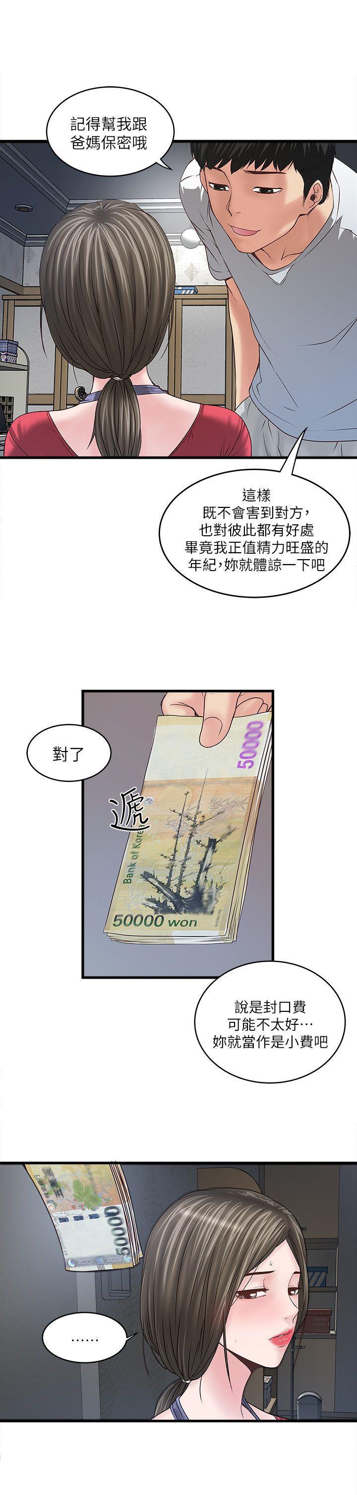 东方小镇漫画韩漫全集-第6话-重振雄风无删减无遮挡章节图片 