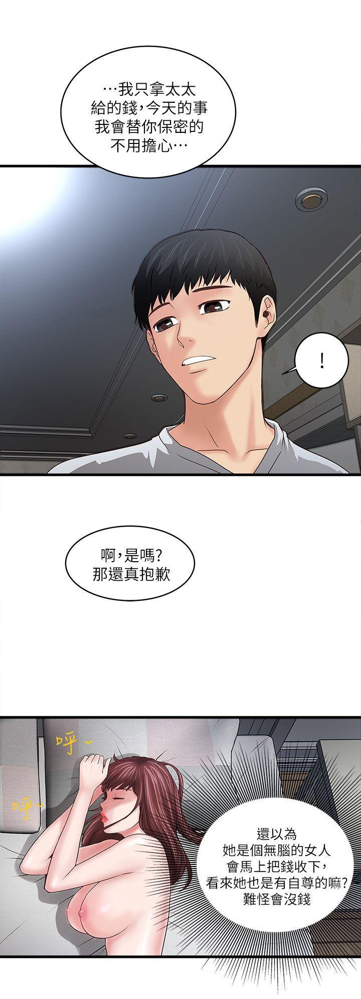 东方小镇漫画韩漫全集-第6话-重振雄风无删减无遮挡章节图片 