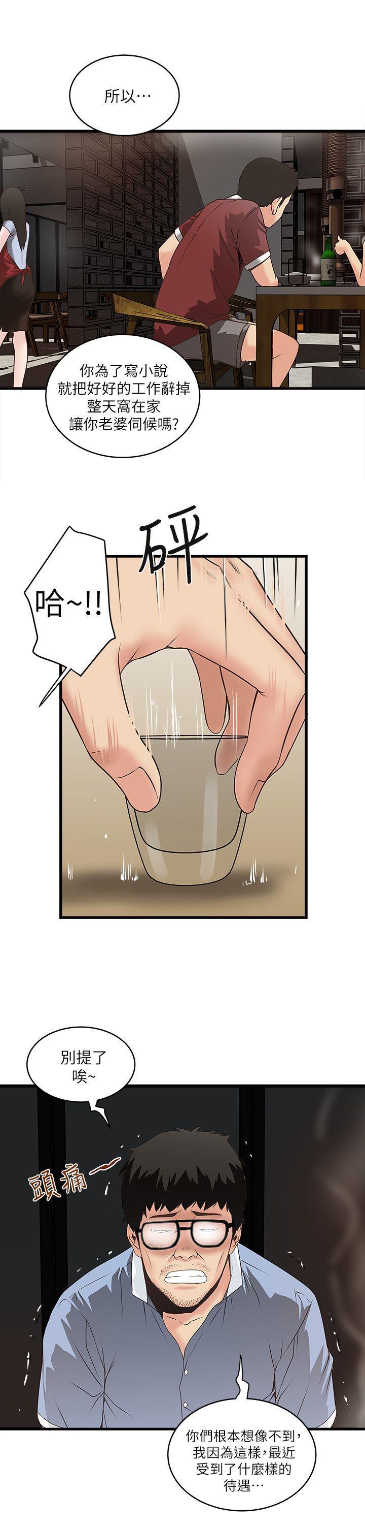 东方小镇漫画韩漫全集-第6话-重振雄风无删减无遮挡章节图片 