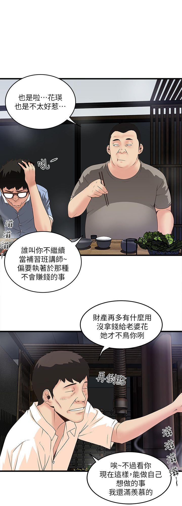 东方小镇漫画韩漫全集-第6话-重振雄风无删减无遮挡章节图片 