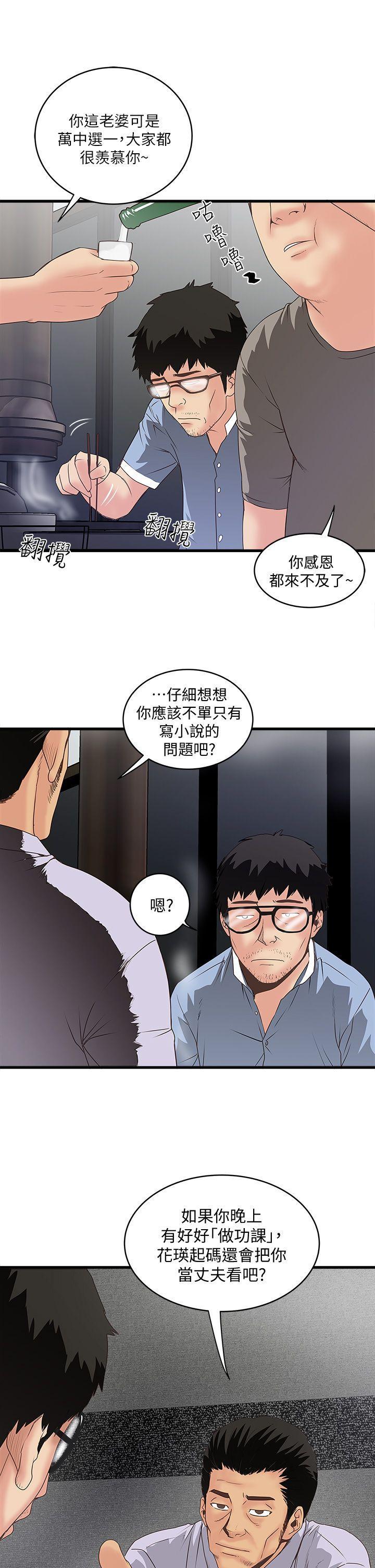 东方小镇漫画韩漫全集-第6话-重振雄风无删减无遮挡章节图片 