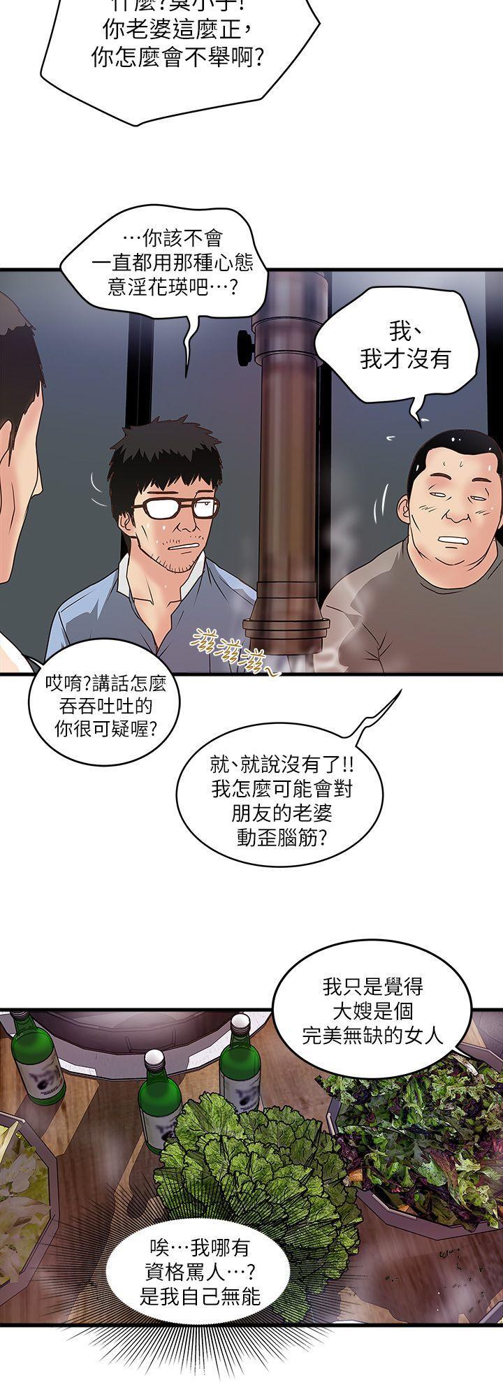 东方小镇漫画韩漫全集-第6话-重振雄风无删减无遮挡章节图片 