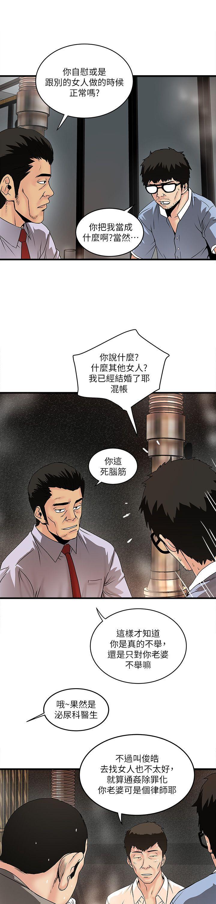 东方小镇漫画韩漫全集-第6话-重振雄风无删减无遮挡章节图片 