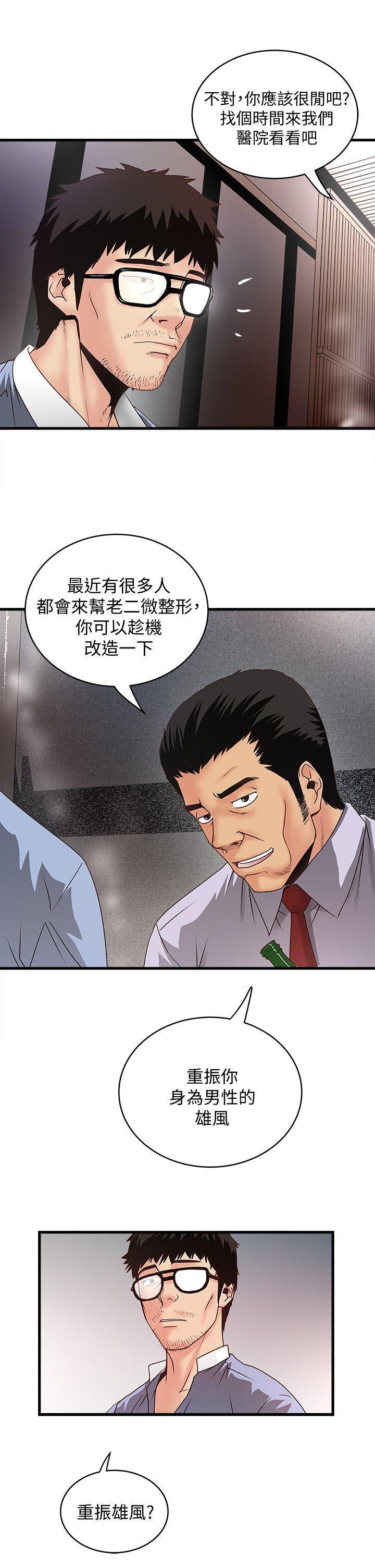东方小镇漫画韩漫全集-第6话-重振雄风无删减无遮挡章节图片 