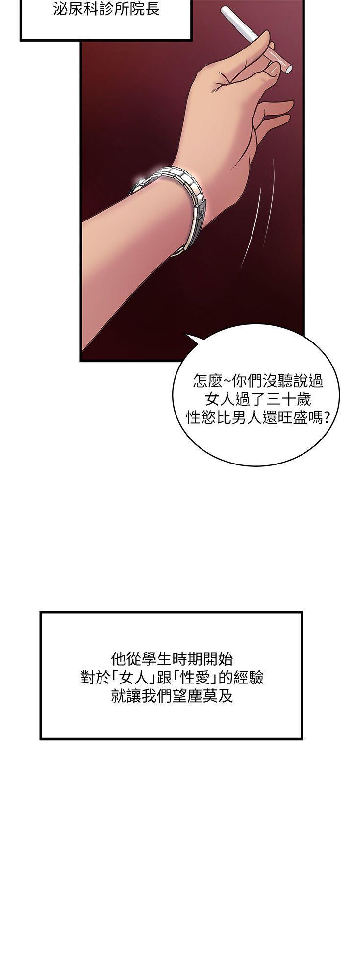 东方小镇漫画韩漫全集-第7话-增大手术的威力无删减无遮挡章节图片 