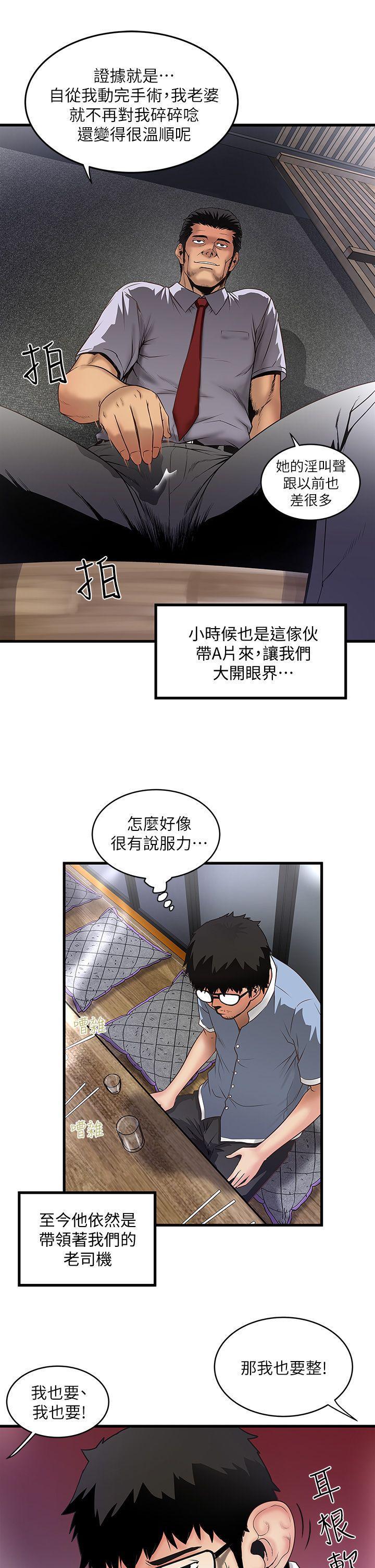 东方小镇漫画韩漫全集-第7话-增大手术的威力无删减无遮挡章节图片 