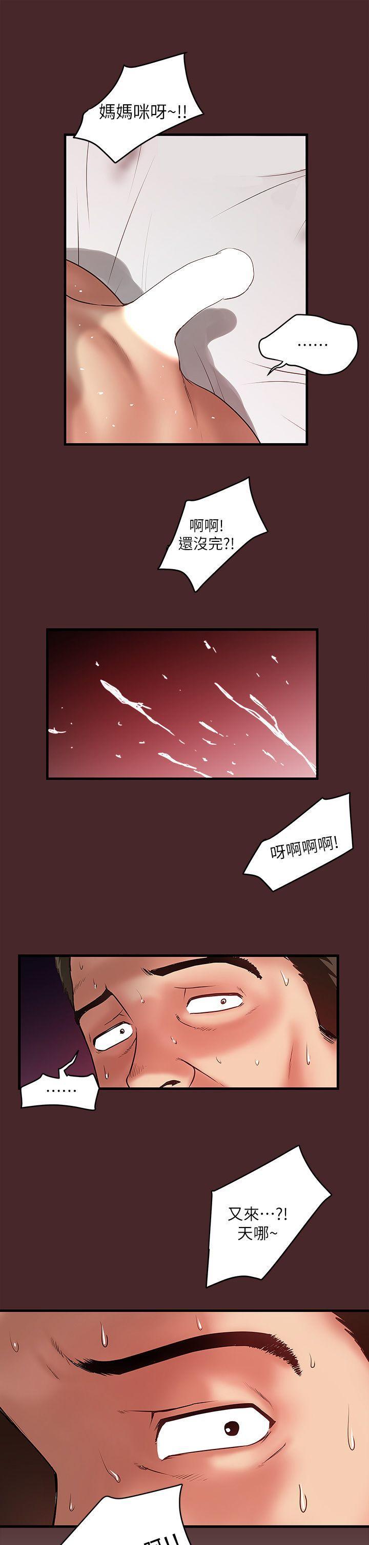 东方小镇漫画韩漫全集-第7话-增大手术的威力无删减无遮挡章节图片 