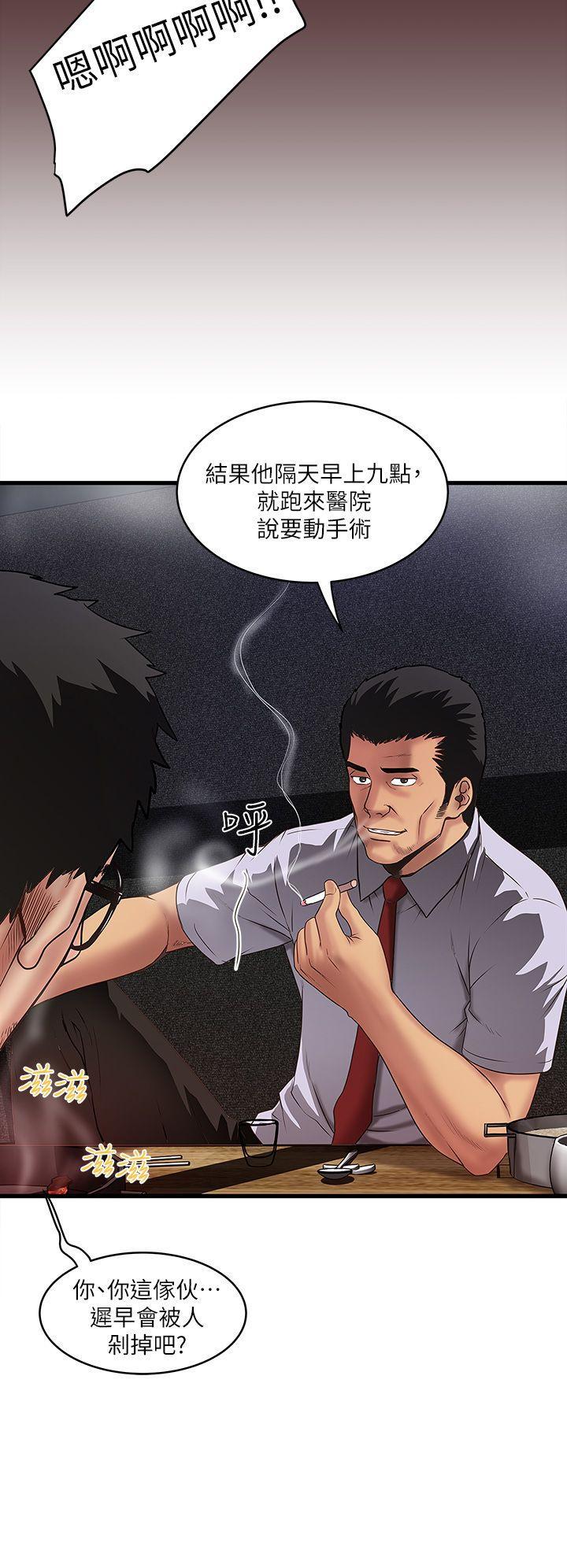 东方小镇漫画韩漫全集-第7话-增大手术的威力无删减无遮挡章节图片 
