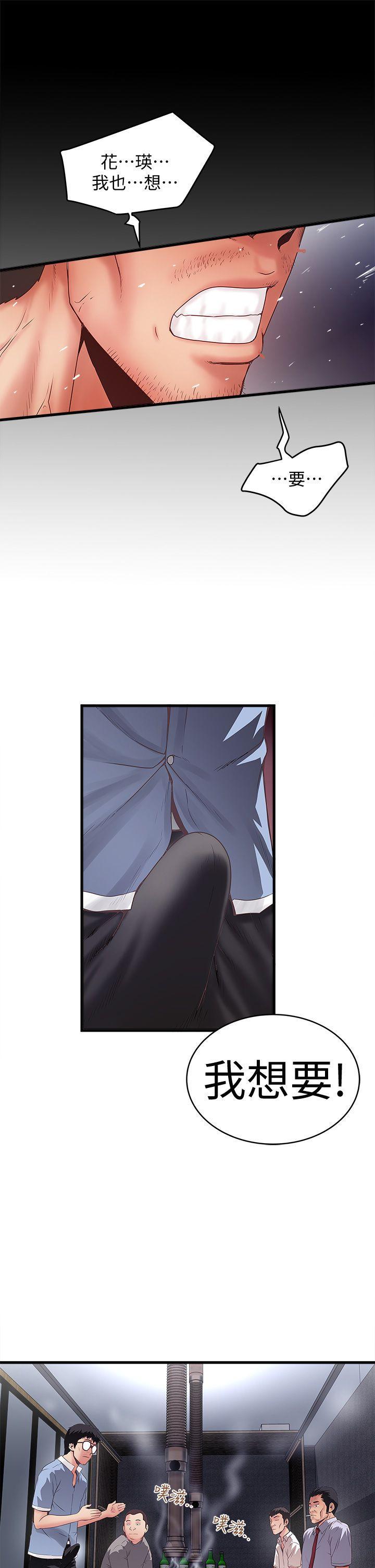 东方小镇漫画韩漫全集-第7话-增大手术的威力无删减无遮挡章节图片 