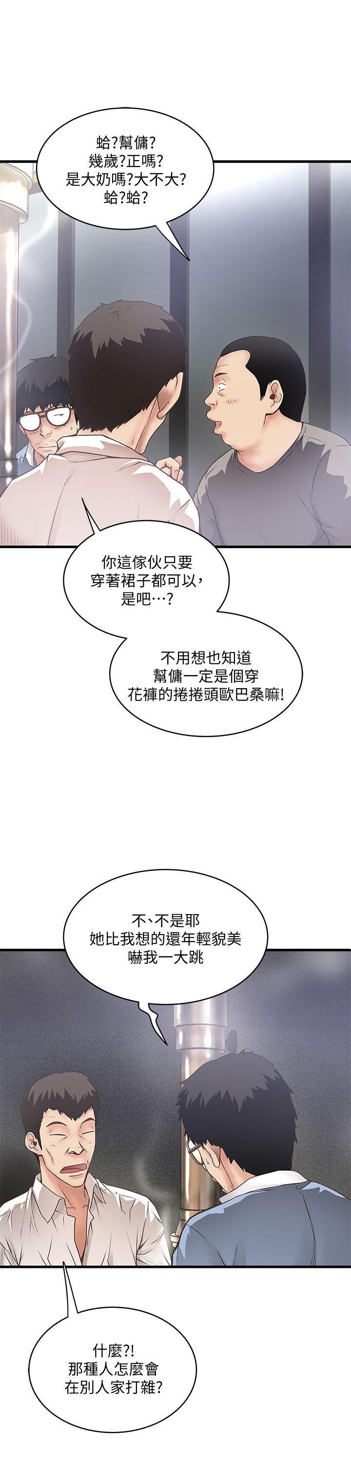 东方小镇漫画韩漫全集-第8话-俊皓第一次花天酒地无删减无遮挡章节图片 