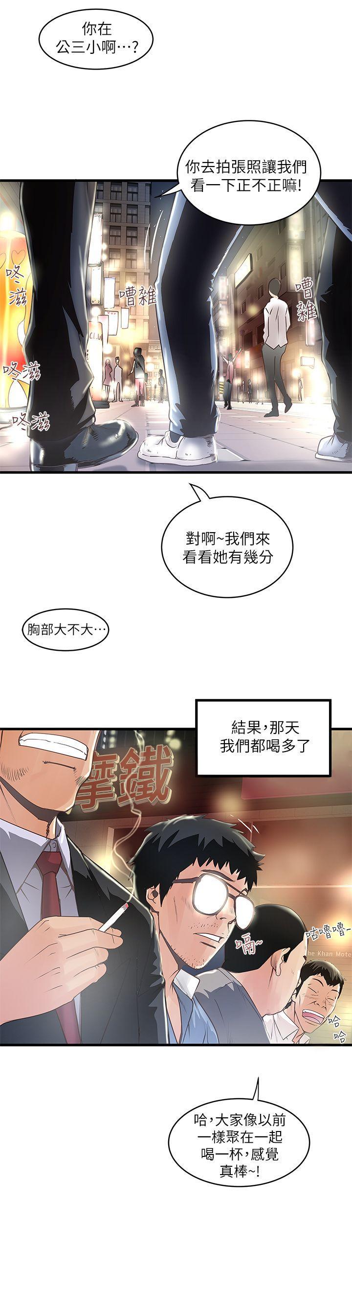 东方小镇漫画韩漫全集-第8话-俊皓第一次花天酒地无删减无遮挡章节图片 