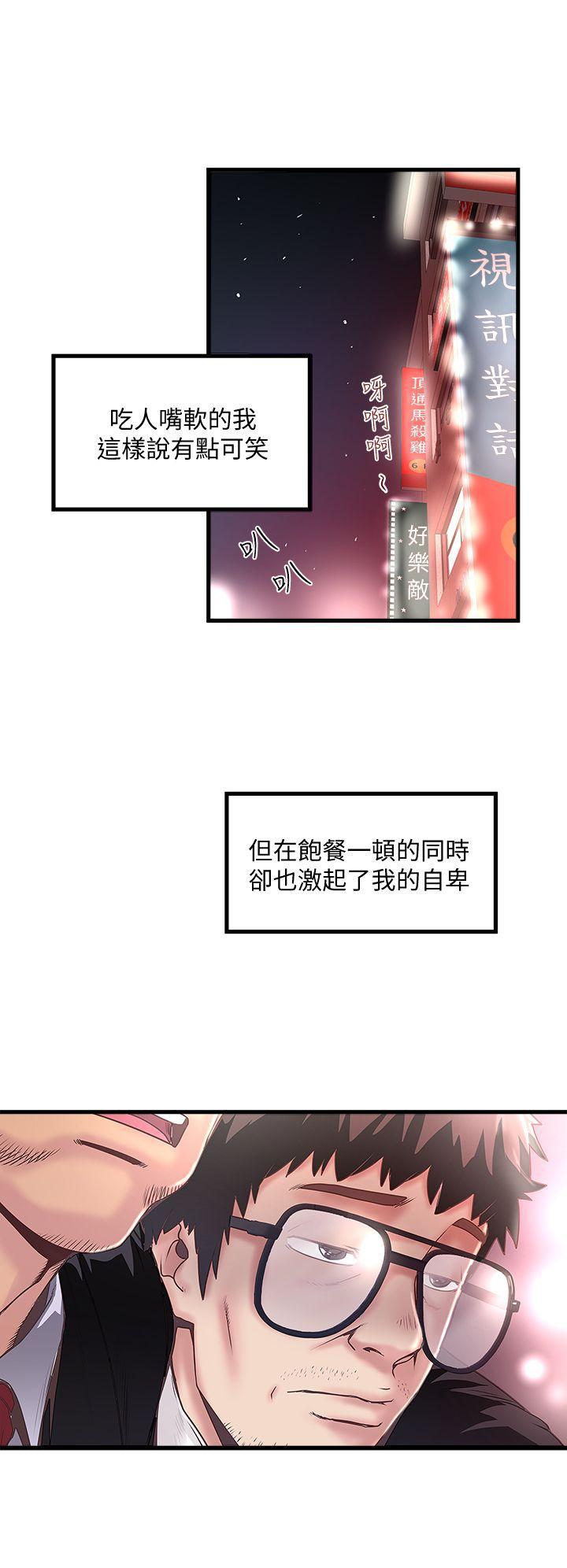 东方小镇漫画韩漫全集-第8话-俊皓第一次花天酒地无删减无遮挡章节图片 