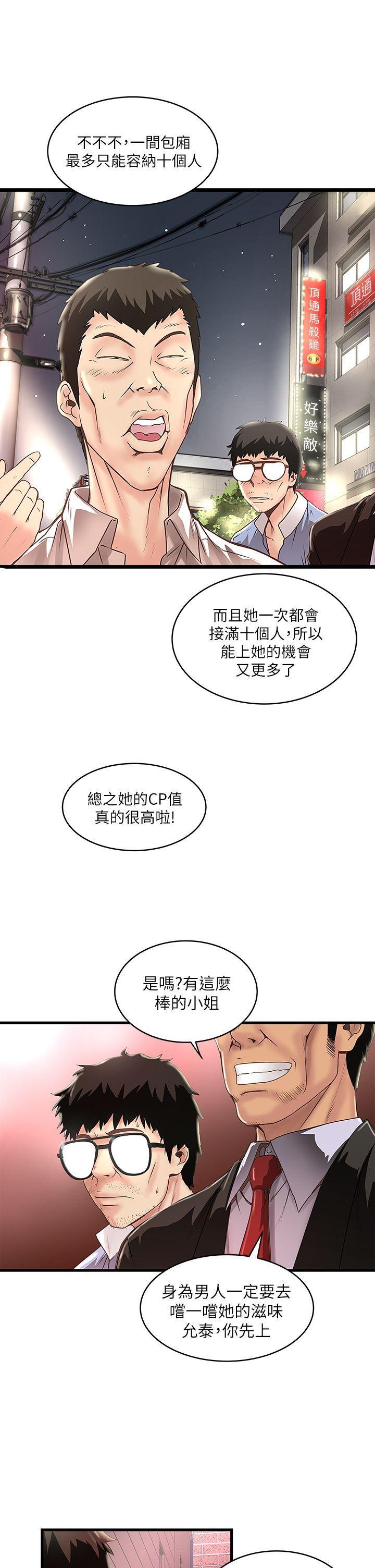 东方小镇漫画韩漫全集-第8话-俊皓第一次花天酒地无删减无遮挡章节图片 