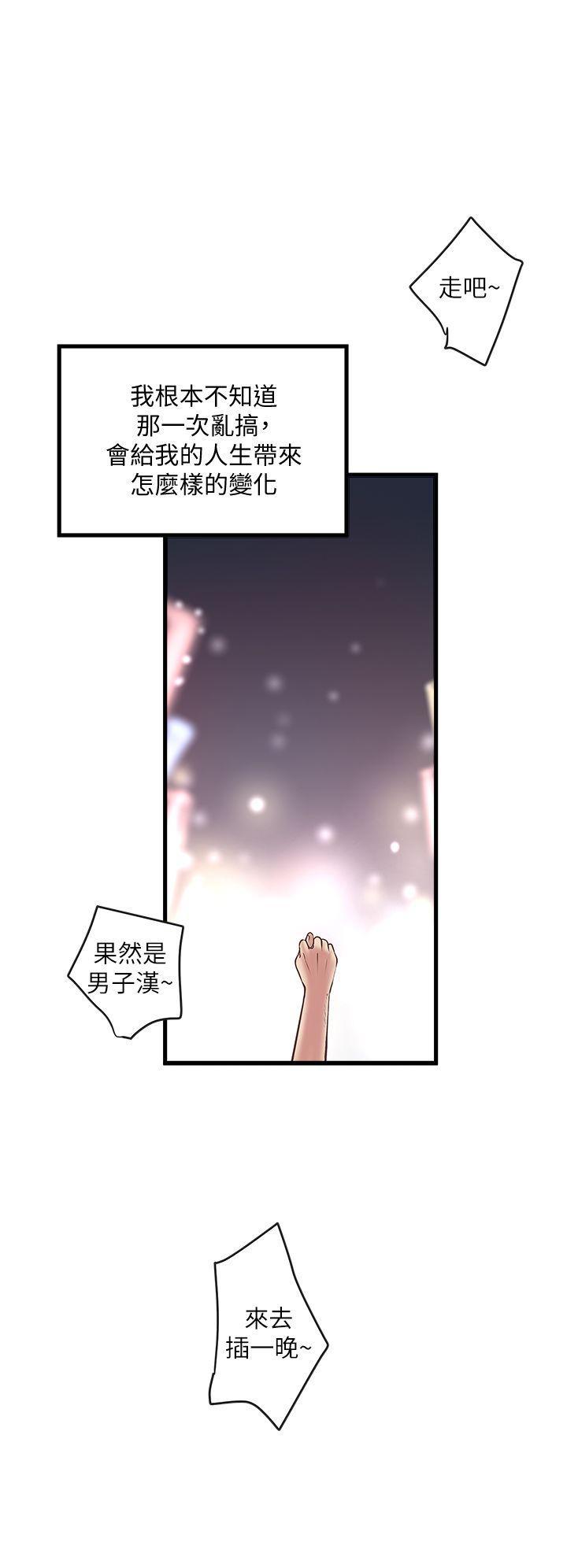 东方小镇漫画韩漫全集-第8话-俊皓第一次花天酒地无删减无遮挡章节图片 