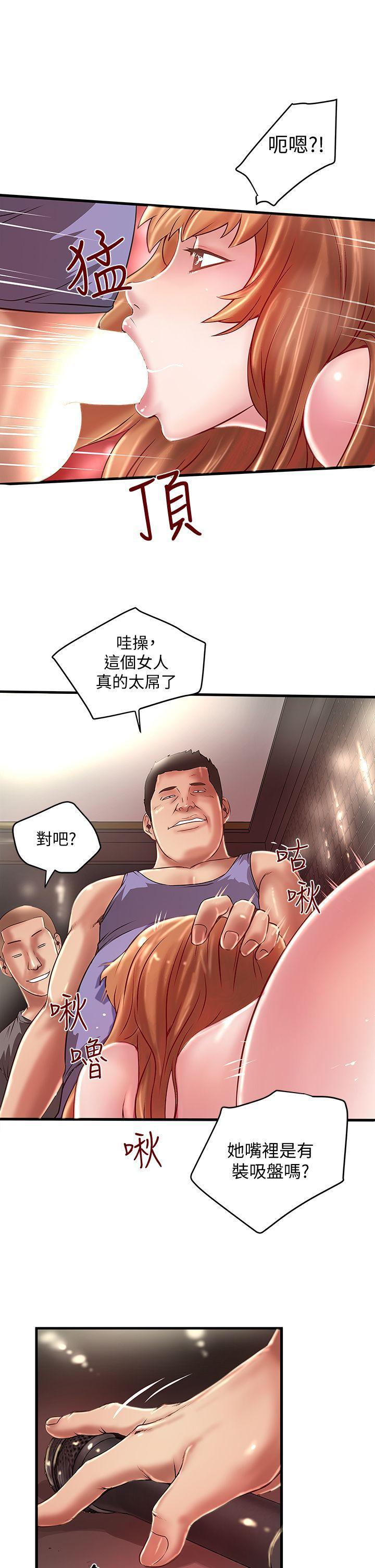 东方小镇漫画韩漫全集-第8话-俊皓第一次花天酒地无删减无遮挡章节图片 