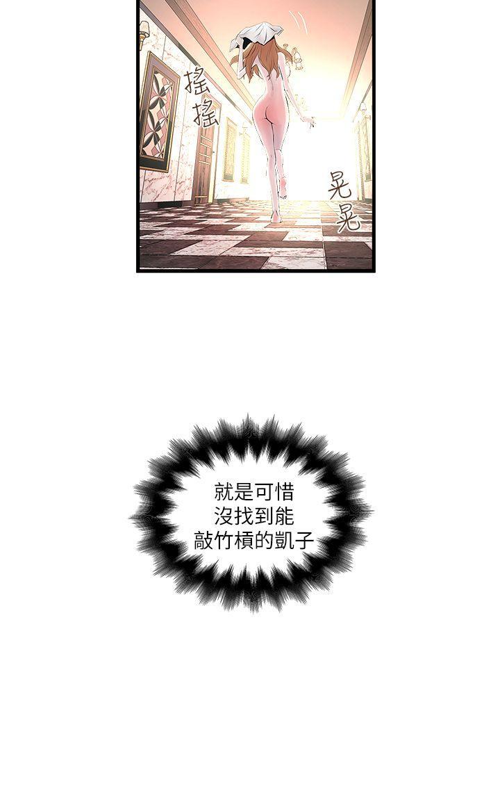 东方小镇漫画韩漫全集-第8话-俊皓第一次花天酒地无删减无遮挡章节图片 