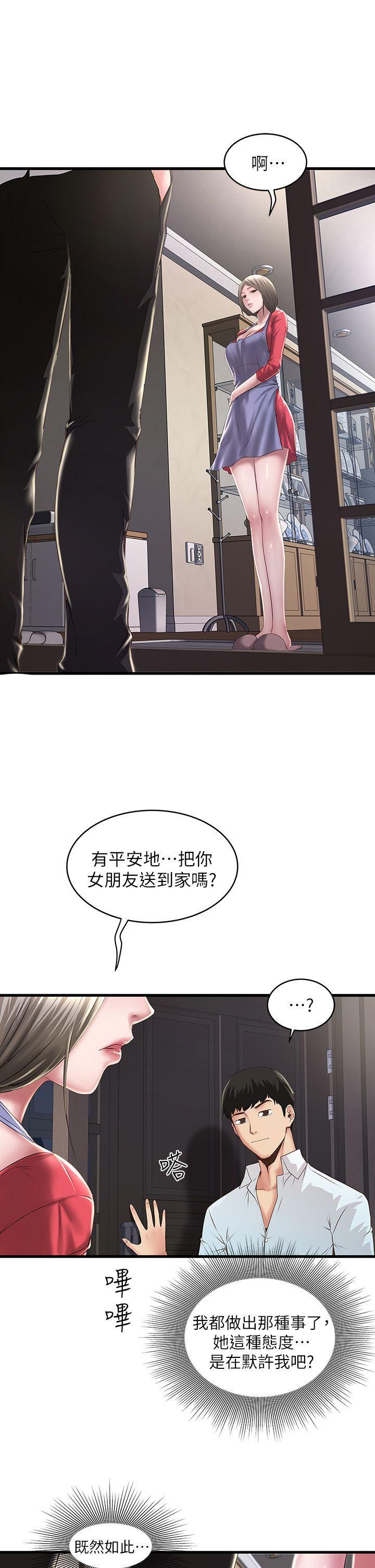 东方小镇漫画韩漫全集-第9话-独处时就坦白一点吧!无删减无遮挡章节图片 