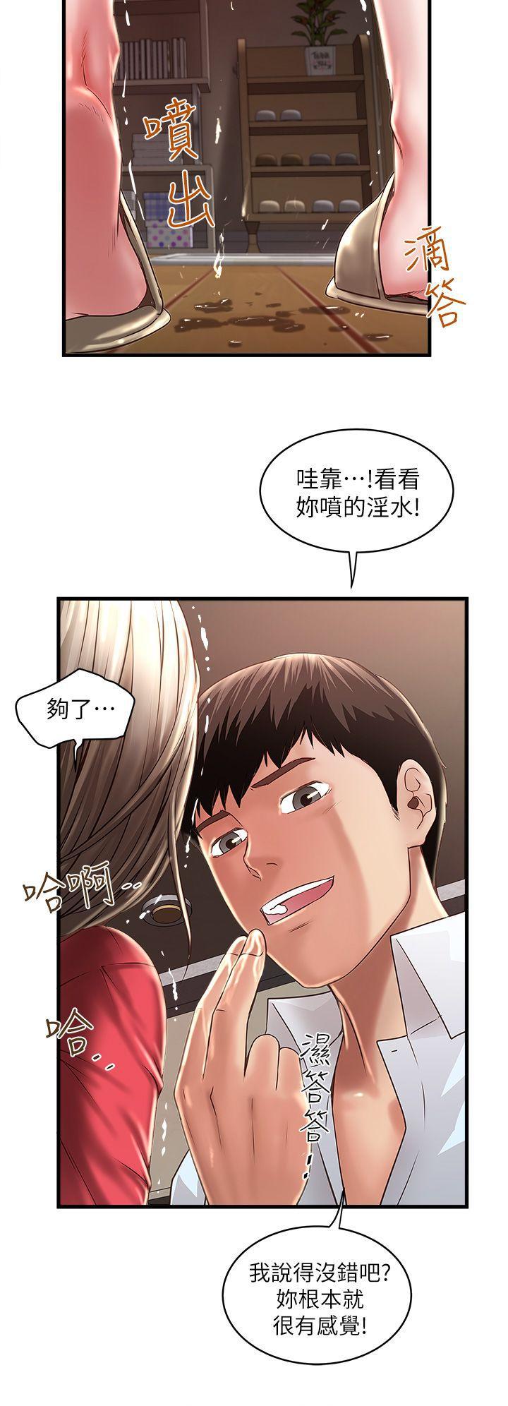 东方小镇漫画韩漫全集-第9话-独处时就坦白一点吧!无删减无遮挡章节图片 