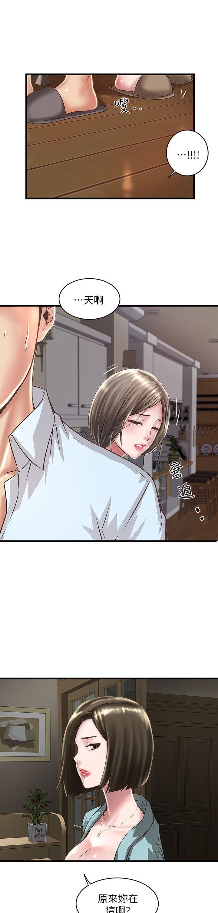 东方小镇漫画韩漫全集-第9话-独处时就坦白一点吧!无删减无遮挡章节图片 